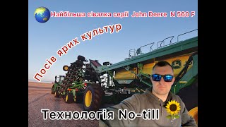 Посівна в США. Технологія NO-TILL. Новітня сівалка John Deere N 560 F, будні працівника на фермі.