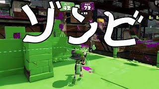 【カズのスプラトゥーン】PART121 ゾンビでガチバトルリベンジ！ Splatoon