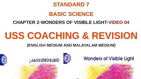 STANDARD 7 | BASIC SCIENCE | WONDERS OF VISIBLE LIGHT-VIDEO 04 | USS COACHING AND REVISION