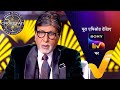 NEW! Kaun Banega Crorepati S17 - Ep 22 | 9 Sep 2025 | Teaser