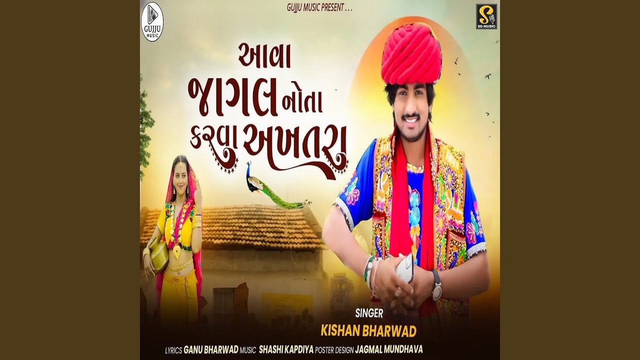 Aava Jagal Nota Karva Akhatra