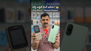 ₹12,000 కే Samsung 5G ఫోనా? 😱 6 Years Updates! #SamsungF70e #shorts #tech