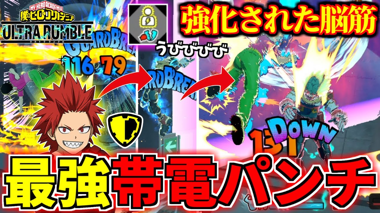 Assault Kirishima is Insane in My Hero Ultra Rumble
