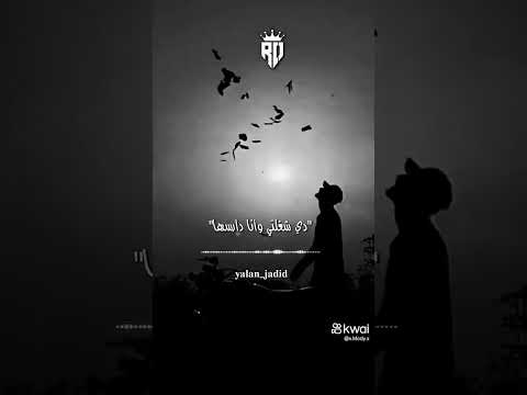 مالكوش في اللعبه انا اساسها