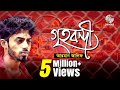 Arman Alif | Grihobondi | গৃহবন্দী | Official Lyrical Video | New Bangla Song | Soundtek
