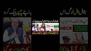 Bisp New Qist Update - BISP  8171 Web Portal - Ehsaas 2025 Online Check