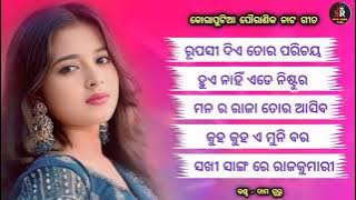 Koraputia New Pouranika Natak । Jayanti Mala Harana Part 2 । Damo Guru Superhit Natak Songs ।