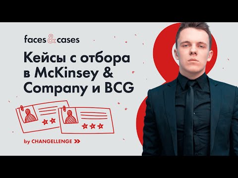 Как решать кейсы и дойти до финала кейс-чемпионата?