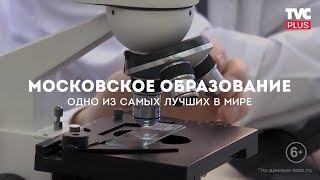 Московское образование Московское образование