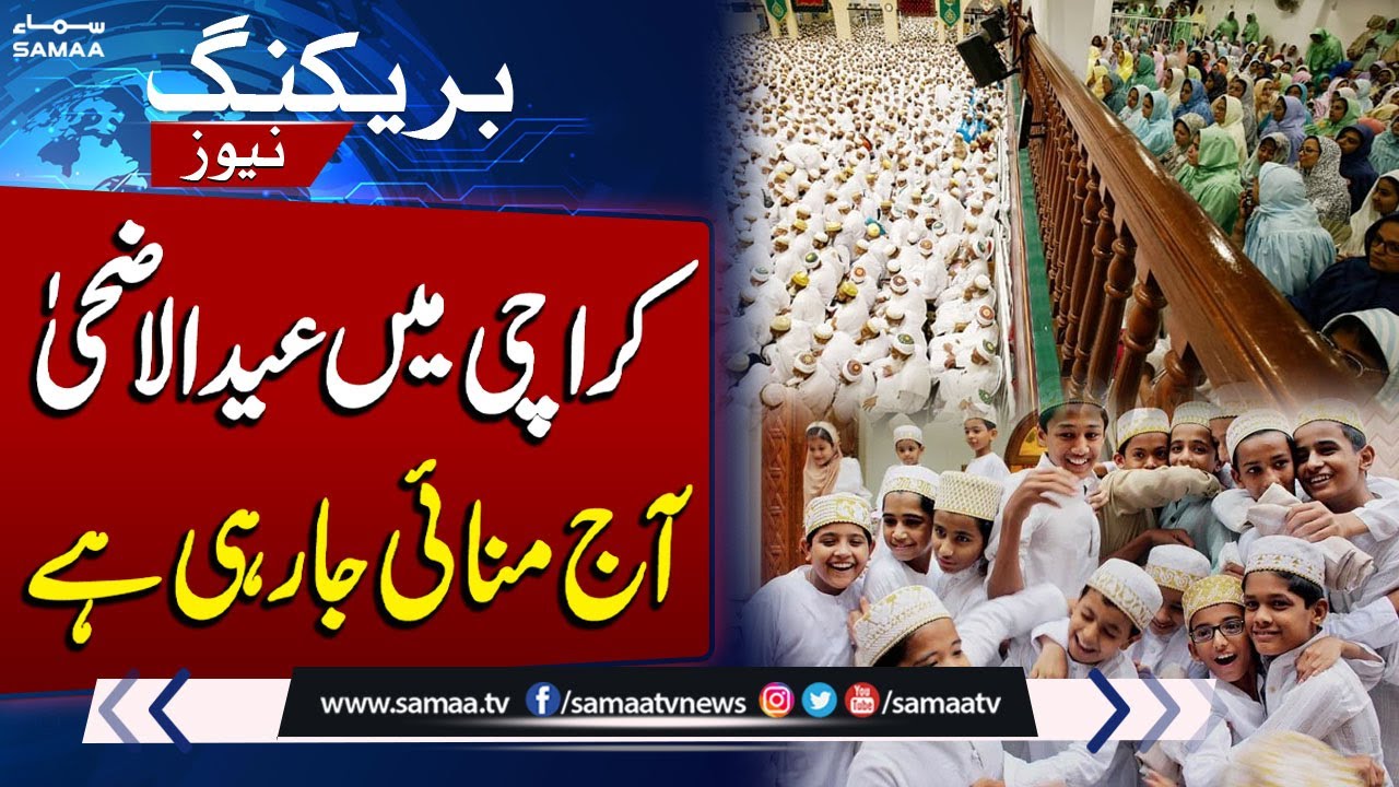 Bohra community celebrates Eid ul Adha with fervour in Karachi today | Breaking News | SAMAA TV