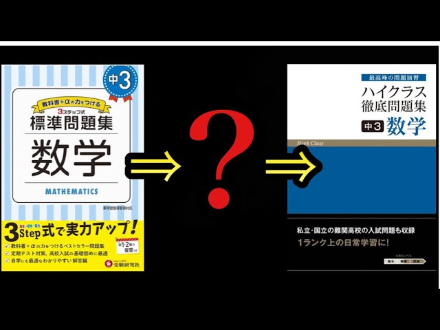 中学生問題集　ハイクラステスト　標準問題集　中1　中2　中3　21冊　まとめ売り ハイクラステスト - 小学生の方｜馬のマークの増進堂・受験研究社