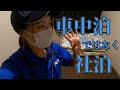 【トラック運転手】富士運輸奈良支店にお泊まりしてました