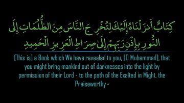 Surah Ibrahim _ Nasser al Qatami سورة ابراهيم _ ناصر القطامى