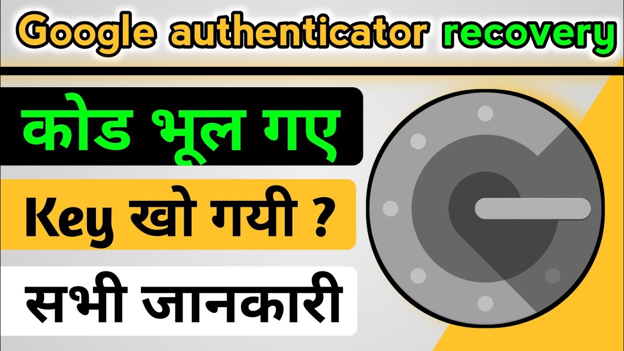 google authenticator recovery | google authenticator login | google ...