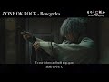 [映画] 歌詞・和訳「るろうに剣心 」ONE OK ROCK - RenegadesワンオクMAD