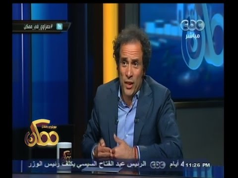 ممكن عمرو حمزاوي تم منعي من السفر بسبب قضية إهانة القضاء