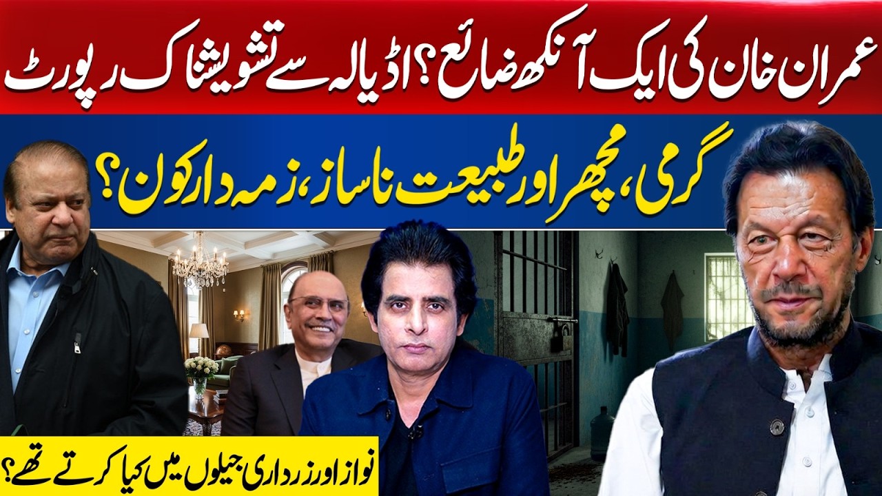 Imran Khan’s Eye Injury, Health Struggles & What Nawaz-Zardari Did Behind Bars | Irshad Bhatti