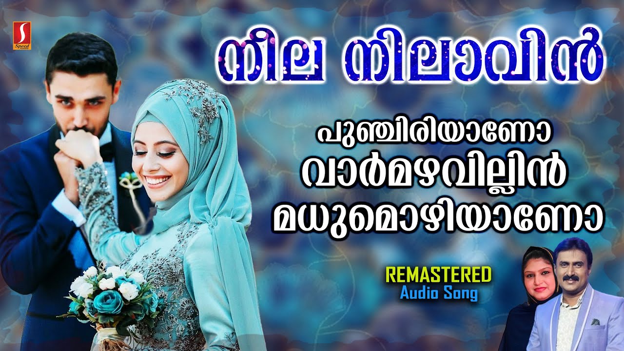 Neela Nilavin  Kannur Shareef  KS Rehna  Mappilapattukal  Remastered  Audio Song