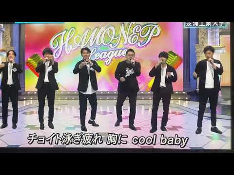 ハモネプ2021 オクト　あー夏休み