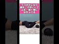 【脚だけ痩せへん😱そんな事はない！🔥🔥】#shorts