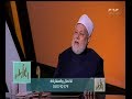 والله أعلم| هل الديمقراطية من الإسلام والفرق بينها وبين الشورى؟ الدكتور علي جمعة يرد| الجزء الأول