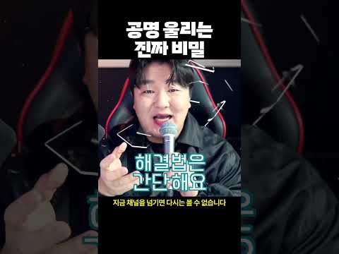 목소리 답답한 사람 99%가 이거 몰라요