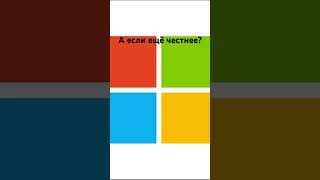 Хы:) #майкрософт #microsoft #windows #android #виндовс11 #виндовс