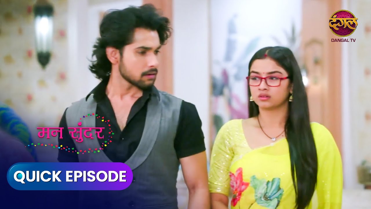 Mann Sundar | Quick Episode 1443 | Ruhi aur Nahar Ki Kahani | Dangal Express