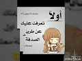 🙊أولأ عرفتك صدفة😇💖يا اول عشق 🌸الوصف👇