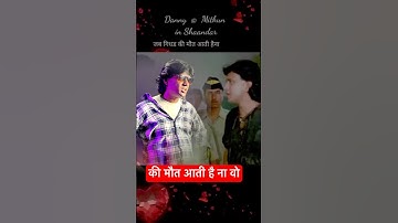 जब गीदड़ की मौत आती है | Mithun Chakraborty Controversial Dialogue #dialogue #youtube #shorts