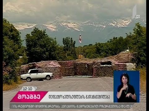 ოკუპირებული სამხრეთ ოსეთის ადმინისტრაციული საზღვარი 19-დან 22 სექტემბრის ჩათვლით ჩაიკეტება