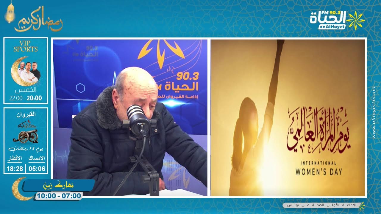 مشائخ و قراء  القيروان