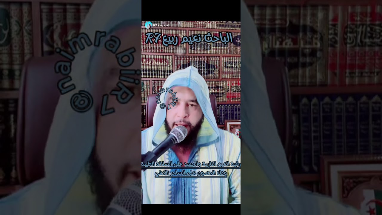 رقية العين والحسد على السلالة  ورقية الساحر الخفي وفك القيود
