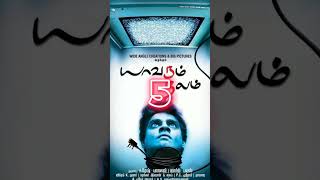 TOP 10 HORROR MOVIE TAMIL CINEMA 😱😱