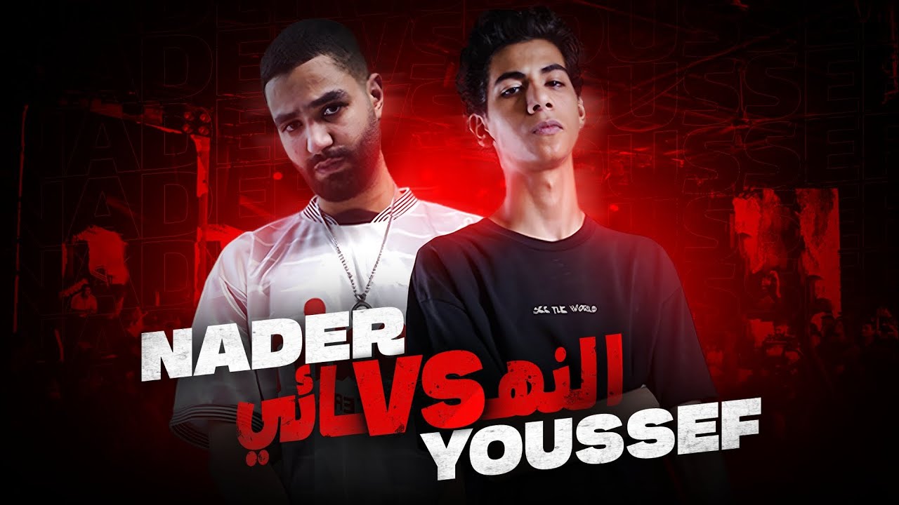 Rap Or Die League Final  | نادر سينس ضد يوسف جابر