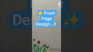 Easy Border Design/Front Page Design #shorts #youtubeshorts #frontpage #trending #yt #painting