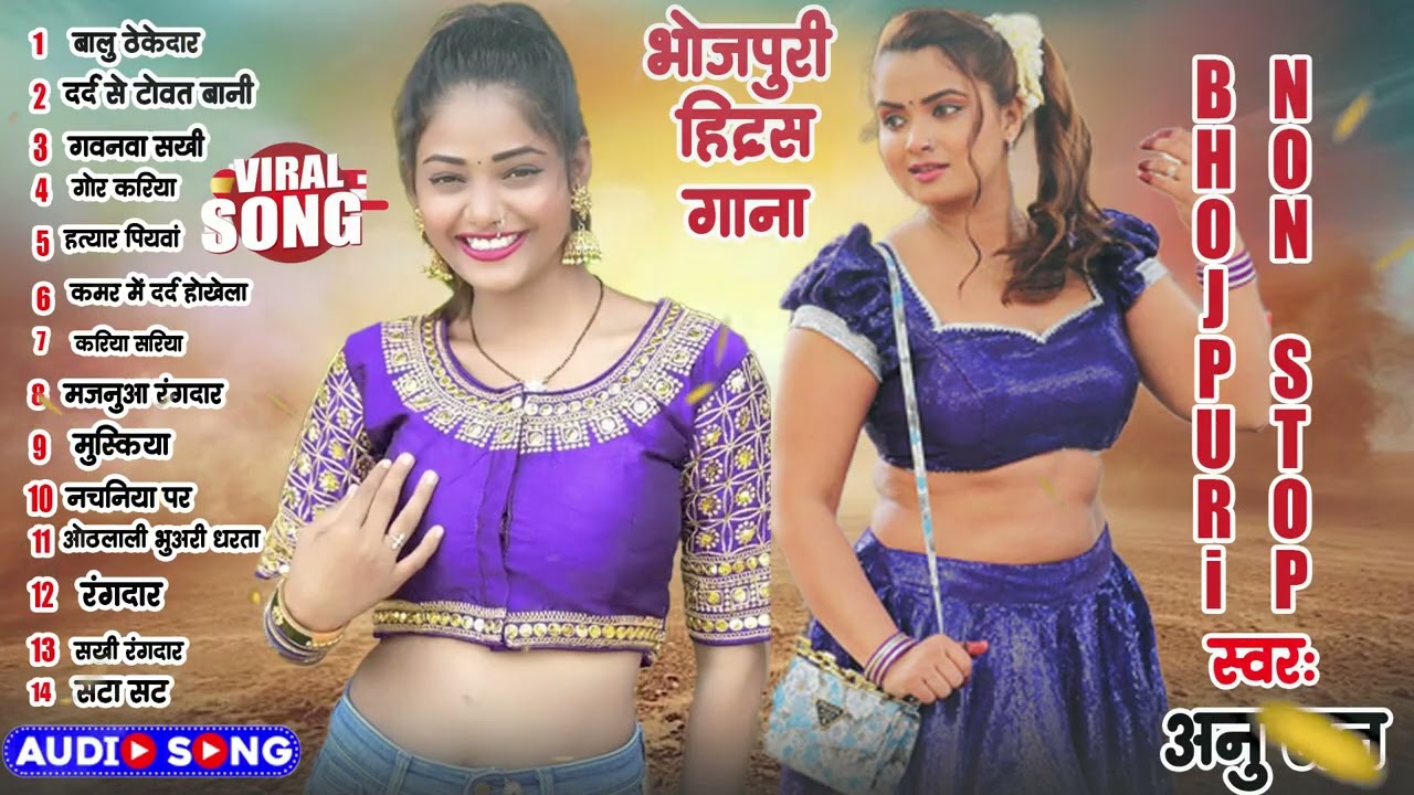 #Shivani Singh का सुपरहिट भोजपुरी गाना  Nonstop Jukeox Bhojpuri Hit Song 2026 #Shivani Singh