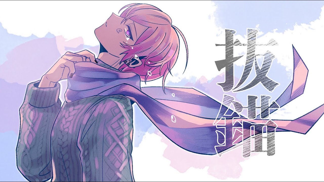 辛いことも ありましょうが 心穏やかに, 抜錨 - ナナホシ管弦楽団/covered by 窓付き＠ - YouTube