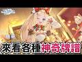 來看大家投稿的神奇牌譜 !!【天月麻雀 | 星野Poteto】26'0523 #日本麻將 #日麻 #天月麻雀 #陽壽牌譜