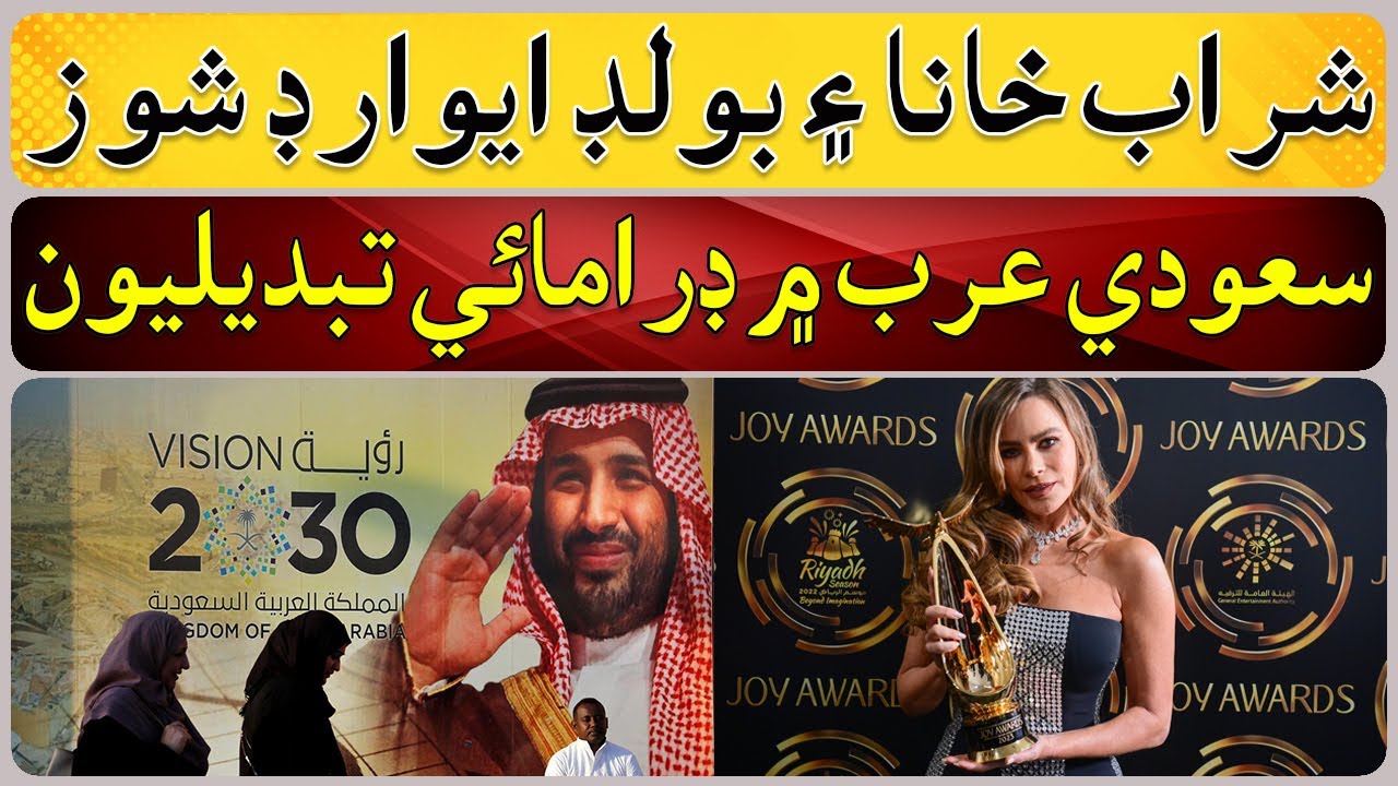 Dramatic changes in Saudi Arabia