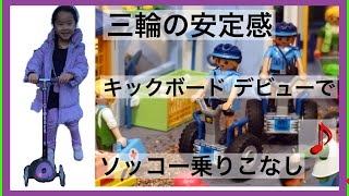 【 安定感抜群❗️ 】グロッバー → 三輪キックボード　子供用　デビュー / GLOBBER（グロッバー）-DADWAY 限定カラー（ラベンダー）