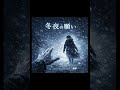 HIDE(nekokusa)「冬夜の願い」