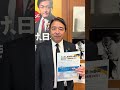 こくみん政治塾 in 静岡　のお知らせ