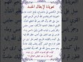 تعويذة لإ بطال الحسد 