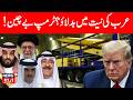 🟢LIVE: "UAE No Longer Needs America" | UAE Commenter Calls To Close US BasesAfter Iran Strikes |N18G