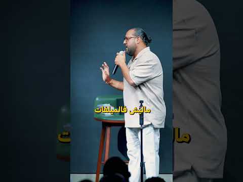ابنك حامل يا حج