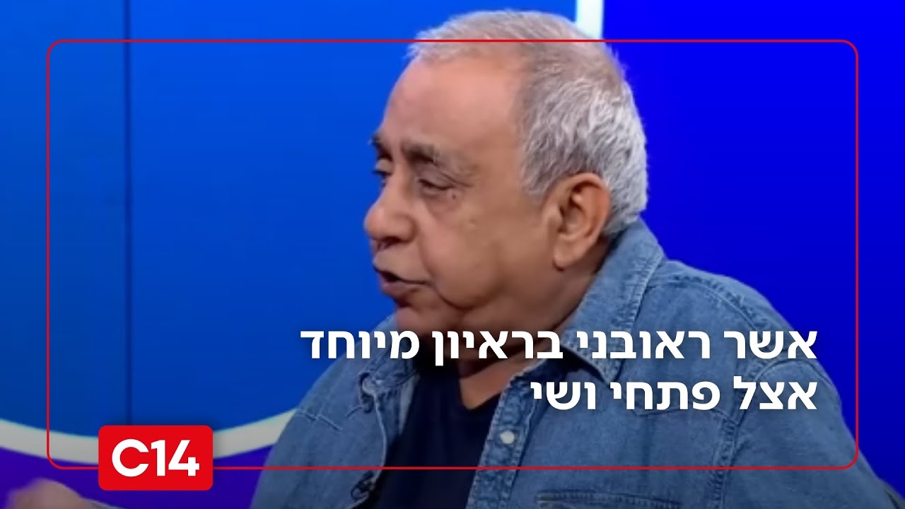 מלכי הקסטות: אשר ראובני מאבות המוסיקה המזרחית אצל פתחי ושי