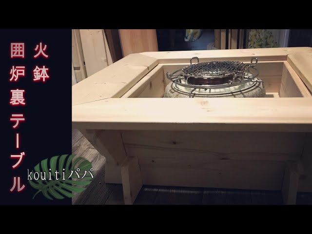 囲炉裏テーブル　火鉢 Amazon.co.jp: 黒檀 唐木 関西火鉢 長火鉢 囲炉裏 座卓 座敷