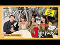 【ShibuyaCross-FM 風吹ケイのJやねんwithぁみ】2026.4.15放送分 MC #風吹ケイ ＃ぁみ 第11回ゲスト #花咲楓香　#吉瀬結