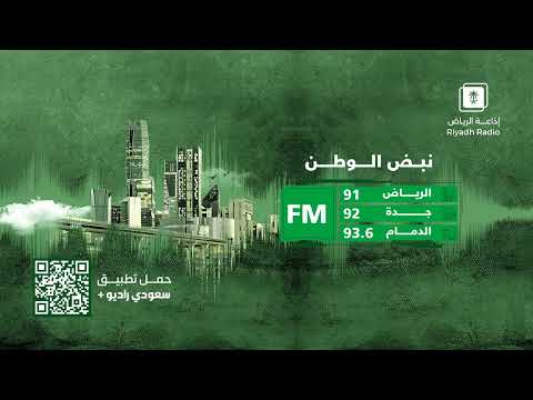 برنامج الدانة يستضيف أ. عماد الغامدي - إذاعة الرياض